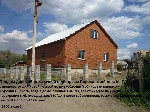 Уфа - Дома в черте города - Магнитогорск продам новый дом - Лот 1432